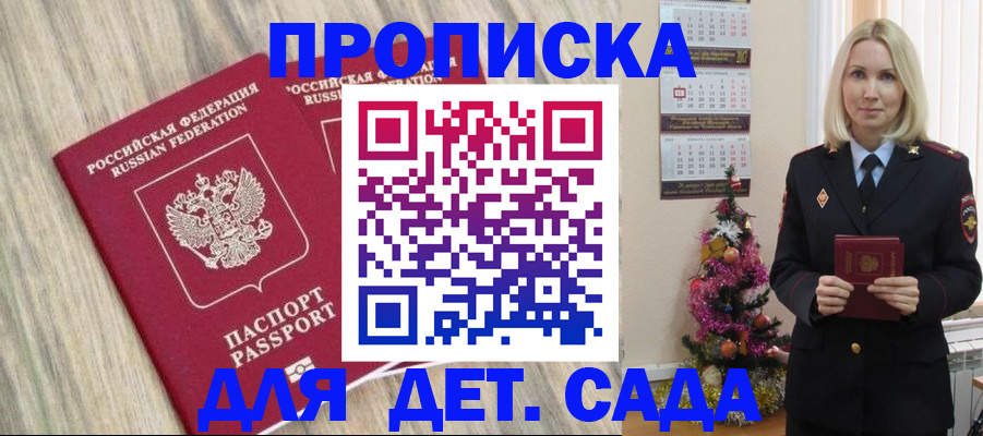 временная регистрация законно в Емве