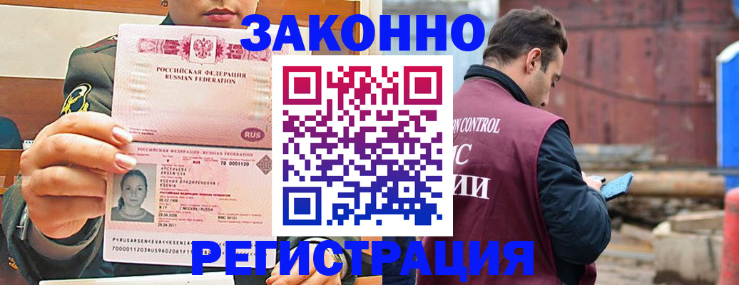 прописка для военкомата в Емве