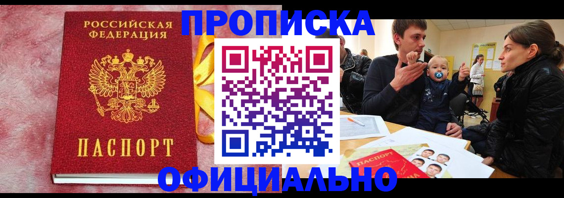 временная регистрация в Емве