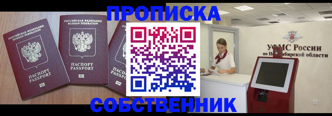 временная регистрация в квартире в Емве