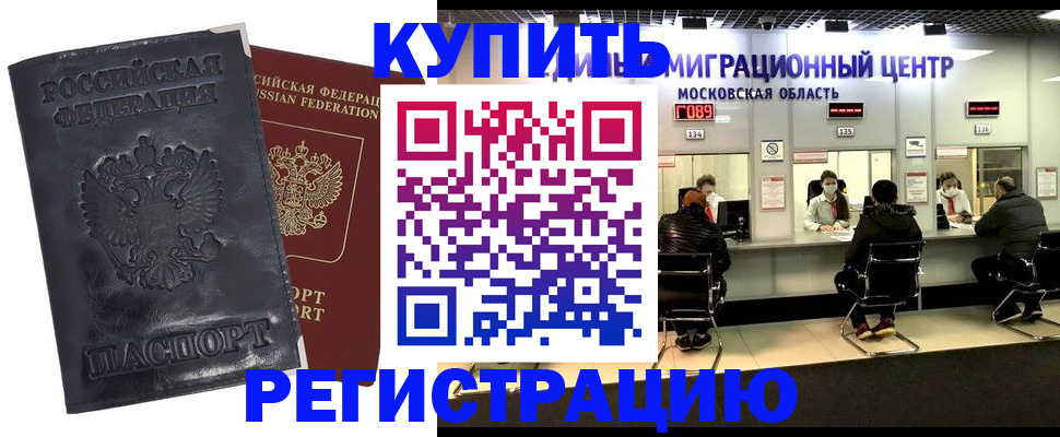 прописка иностранных граждан в Емве