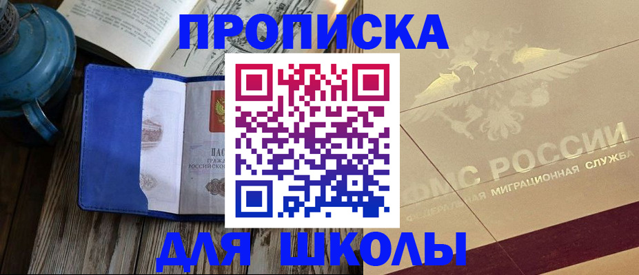 прописка законно в Емве