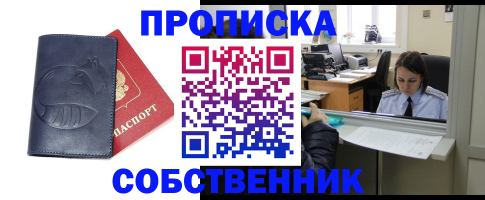 миграционный учет в Емве