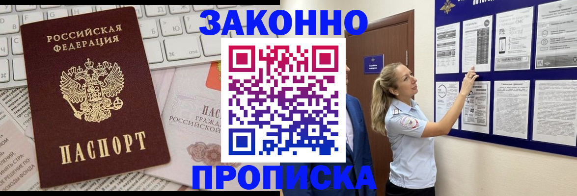 миграционный учет в Емве