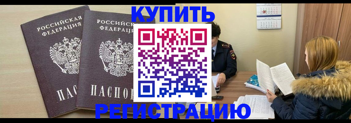 прописка для кредита в Емве