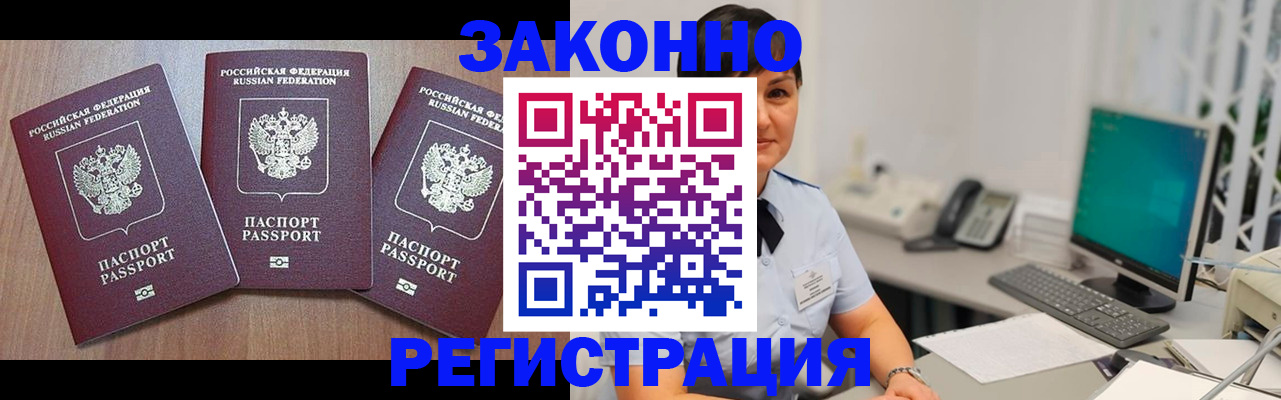 миграционный учет в Емве