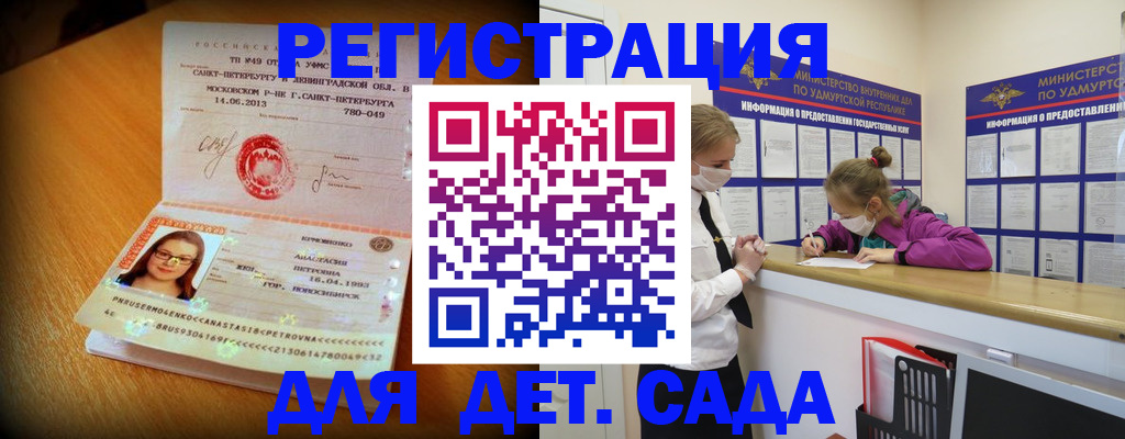 временная регистрация в Емве